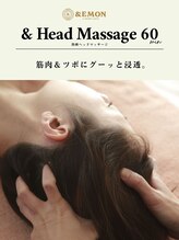 アンドエモン(&EMON)/熟睡ヘッドマッサージ60分