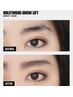 女性#美眉になれる！眉癖改善#HBL#ハリウッドブロウリフト(眉Wax + メイク込)