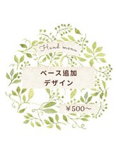 プラウネイル(Plow Nail)/クリアベースネイルにカラー追加