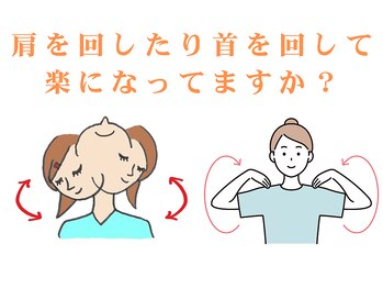 整体ハロ(整体HALO)/逆に悪化させる場合があります