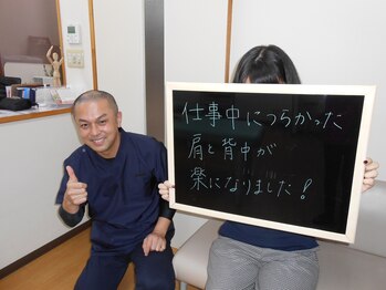 はるかぜ整体院/仕事中に辛かった肩背中が楽に