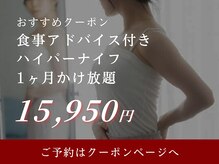 マルノウチ サロン(MARUNOUCHI salon)の雰囲気（【人気1位】ダイエット/痩身で本腰入れたい方/食事サポート無料）