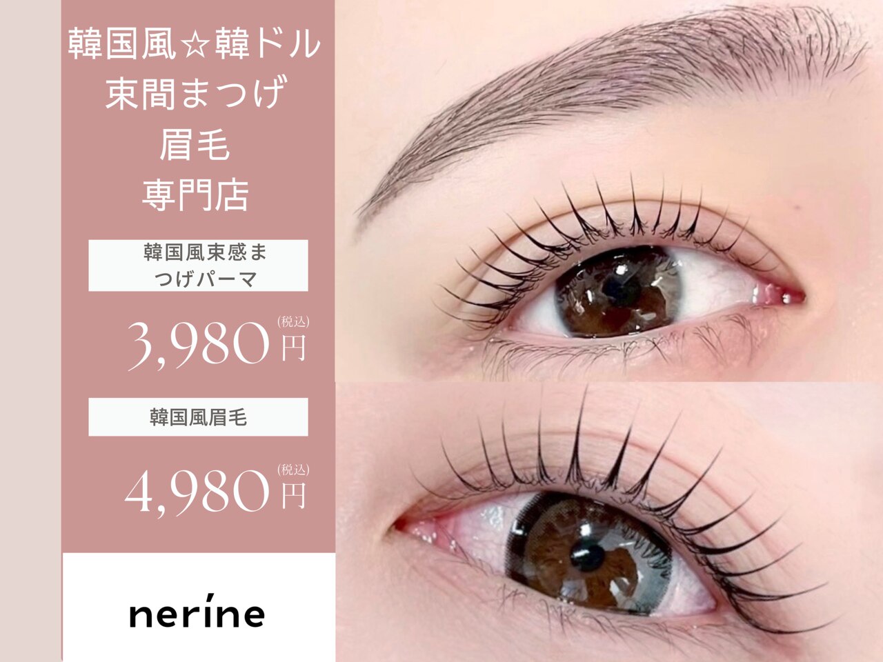 ネリネ 博多(nerine)｜ホットペッパービューティー