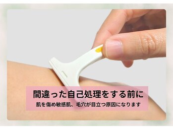 サロン ド メタセコイア(salon de Metasequoia)/痛みを感じにくいジュニア光脱毛