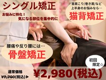 リボディ 金沢院(ReBody)