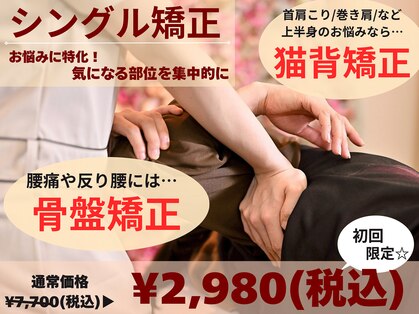 リボディ 金沢院(ReBody)の写真