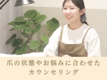 ニコプラス 大橋店(NICO+)の雰囲気（ネイル初めての方も安心の丁寧なカウンセリング♪）