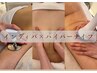 【滝汗デトックス痩身】インディバ×ハイパーナイフW燃焼全身90分15,000円