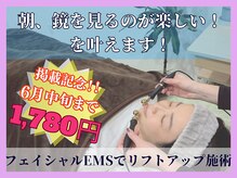 美容整体 ソワン