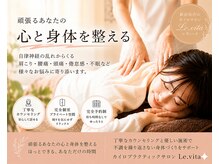 レヴィータ(Le.vita)