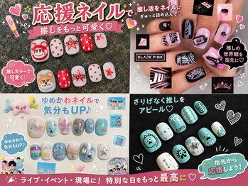 アモリ(Amori)の写真/推しカラー・ロゴ・キャラクター再現OK♪
大切なライブの日、推しへの「大好き」を指先で表現しましょう