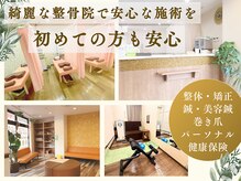 あやせ駅前ひだまり整骨院