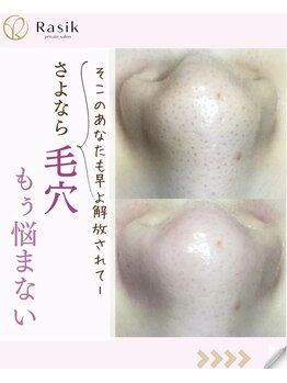 ラシク 横浜店(Rasik)/