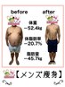 【メンズ痩身】秘かに人気な自信ありの男性特化本格ダイエット 150分4,980円