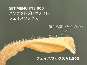 ワクシー 中目黒(WAXYYY.)/艶肌GET!!フェイスワックス