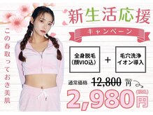 パールプラス 瑞浪店(Pearl plus)