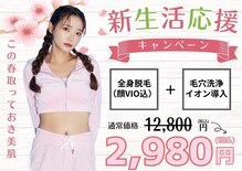 パールプラス 瑞浪店(Pearl plus)