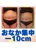 ☆お腹集中☆最新ダイエットマシンスリムショック　¥9900→¥4980！！
