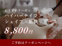 マルノウチ サロン(MARUNOUCHI salon)の雰囲気（ダイエット/痩身で当店のお勧めならこちらのクーポンがおすすめ）