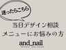 【初回オフ無料】【フット】メニューにお悩みの方☆とりあえず予約はこちら♪