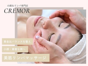 クレモール(CREMOR)