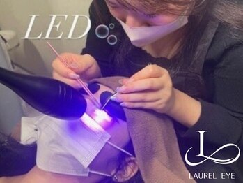 ローレルユー 藤沢店(Laurel Yeux)/最新☆LEDマツエク導入+1100円