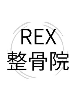 接骨院・整骨院で施術を受けたい