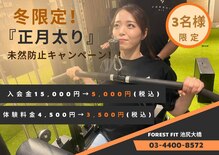 フォレストフィット 池尻大橋店(FOREST FIT)