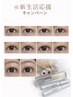 新生活応援【まつ毛カール＋ラッシュアディクト1本】16900円→14900円
