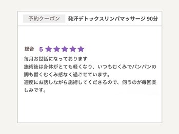 ダリア(Dahlia)/発汗デトックスリンパ90分