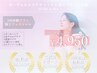 【限定10名様_7/31迄】エクソソーム＆毛穴ケア☆極上フェイシャル