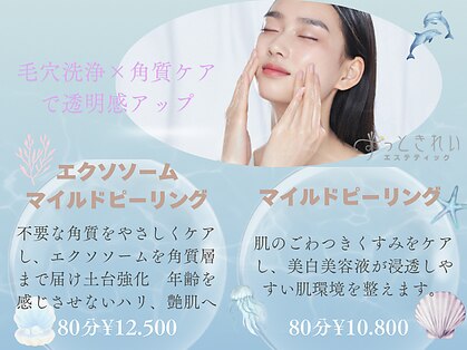 ずっときれいの写真