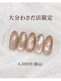 上品ベージュマグネット