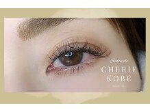 サロン ド シェリー コウベ(Salon de CHERIE KOBE)の雰囲気（LEDマツエク♪持ち◎毛の状態や生え方、目の形に合う提案力◎）