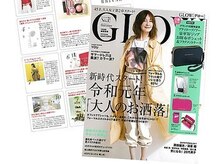 エヴァーグレース 金山店/ [雑誌]GROW