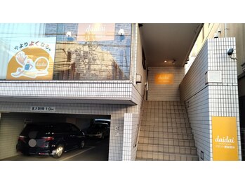 ダイダイ(daidai)/外観