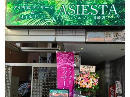 アジエスタ 川崎店(ASIESTA)の写真