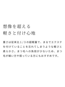 ピョル(Pyoru)/フラットラッシュ♪大阪/京橋