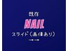 【人気NO.2☆】10本アートつけ放題¥9900 