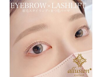 アリュージョン 天王寺北口店/美眉スタイリング×まつげパーマ
