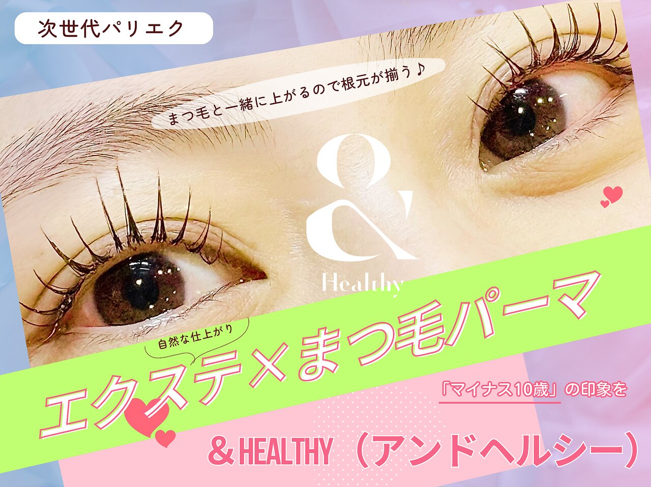 フランキンセンス 八千代緑が丘店｜ホットペッパービューティー