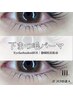 2月8日限定【見つけたらラッキー】まつ毛パーマ下/4500円→3300円