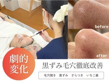 サロンピュア 所沢店