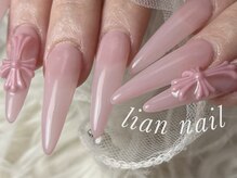 リアンネイル(lian nail)