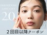 2回目以降【新パリジェンヌ2.0】酵素パック&ケラチントリートメント付 ¥6500