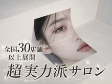 【全国34店舗展開の実力派サロン】