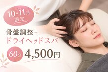 カイロプラクティック シュラーフ