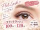 ネイルアンドアイ リリー 住道店(Lily)の写真/住道駅徒歩3分！”フラット100本4400円／120本5500円！他店オフ無料◎”