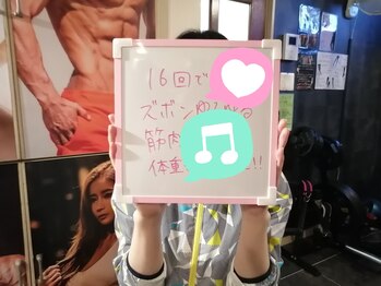 パーソナルジム ストリームライン(Streamline)/コース16回終了 細身の方でも♪