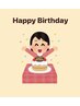 【お誕生日の月限定！】バースデークーポン　80分　¥9,000⇒¥7,000